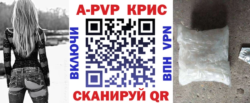A PVP крисы CK  Ефремов 
