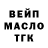 ТГК вейп с тгк Kemale Meherremova