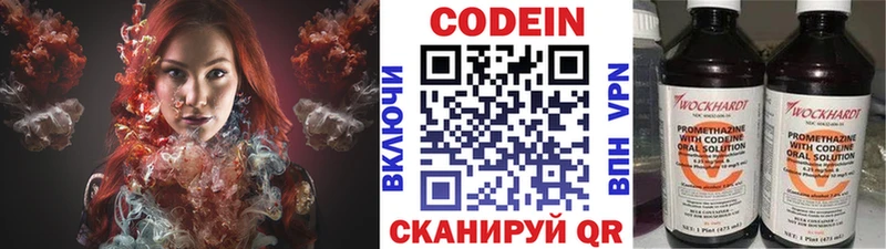 где можно купить   Ефремов  Кодеин Purple Drank 