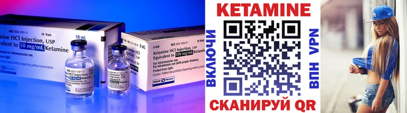 КЕТАМИН VHQ Ефремов