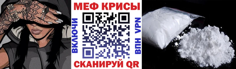 Меф мука Ефремов